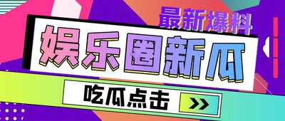 91吃瓜视频